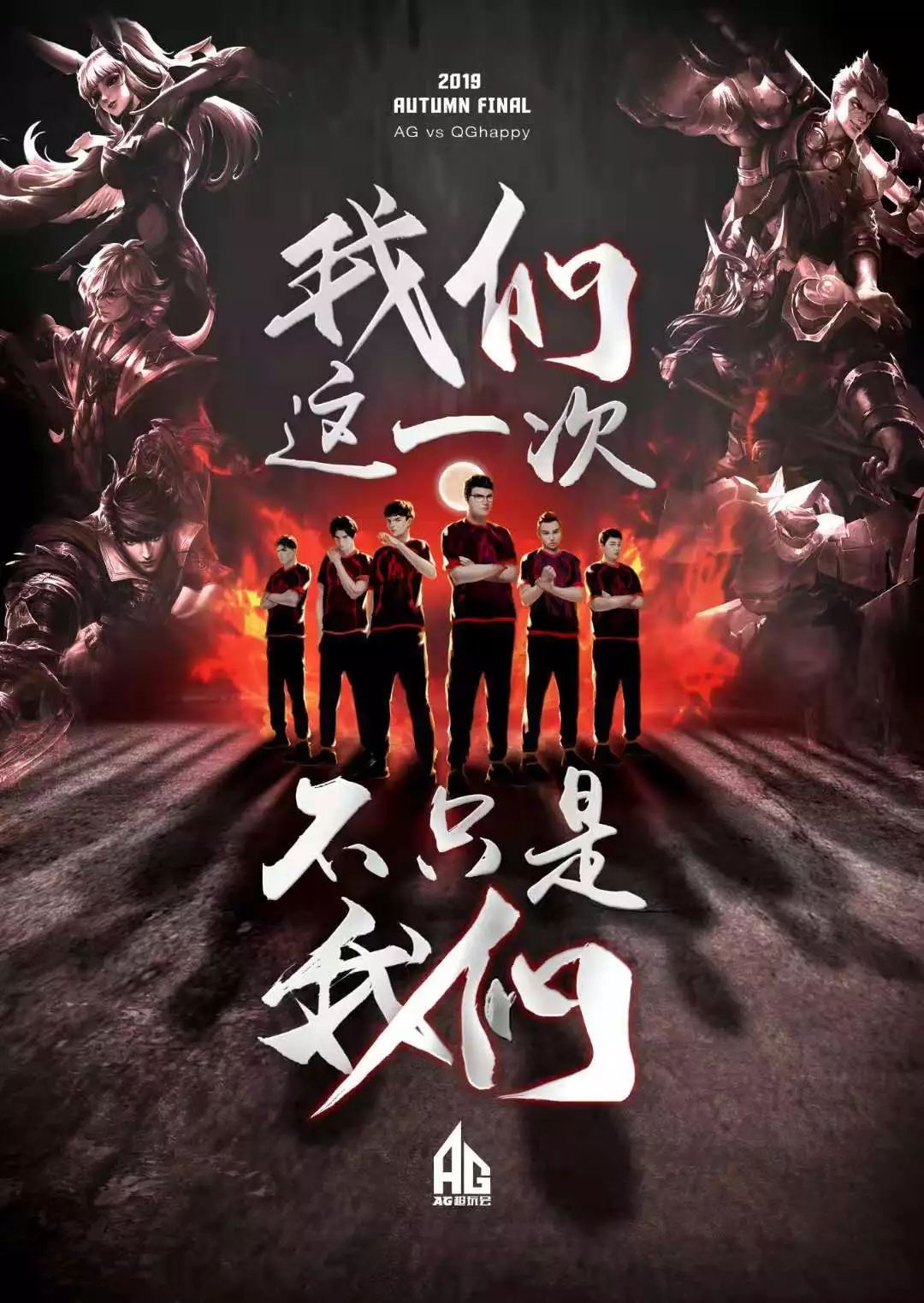 在追求胜利