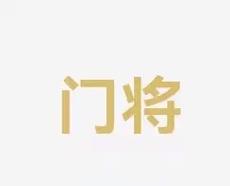 就有望重新